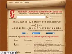 Sites similar to orthodic.org