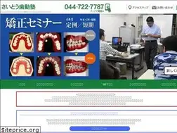 Sites similar to orthodo.jp