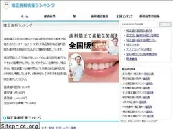 Sites similar to orthodontic-ranking.com