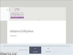 Sites similar to orthodontiki.com.gr