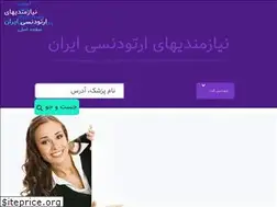 Sites similar to orthodontist.ir