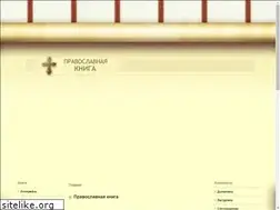 Sites similar to orthodox-book.ru