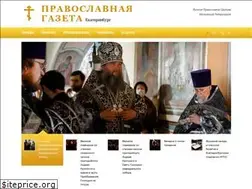 Sites similar to orthodox-newspaper.ru