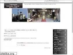 Sites similar to orthodox-yokohama.jp
