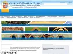 Sites similar to orthodox.vinnica.ua