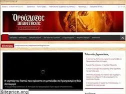 Sites similar to orthodoxanswers.gr