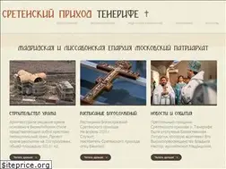 Sites similar to orthodoxcanarias.ru