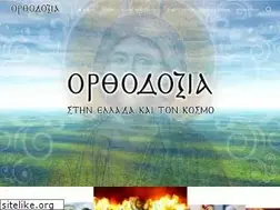 Sites similar to orthodoxia.gr