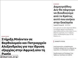 Sites similar to orthodoxia.info