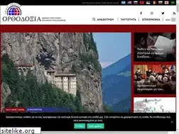Sites similar to orthodoxianewsagency.gr
