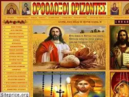 Sites similar to orthodoxoiorizontes.gr