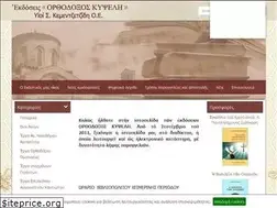 Sites similar to orthodoxoskypseli.gr