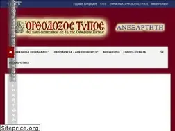 Sites similar to orthodoxostypos.gr