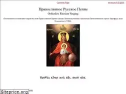 Sites similar to orthodoxrussiansinging.com