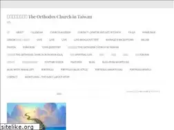 Sites similar to orthodoxtaiwan.wordpress.com
