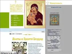 Sites similar to orthodoxy.com.ua