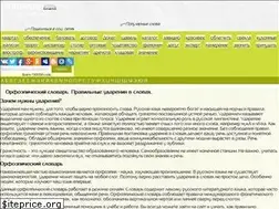 Sites similar to orthoepic.ru