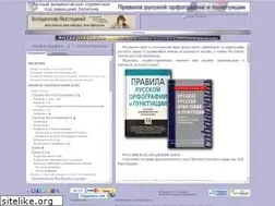 Sites similar to orthographia.ru