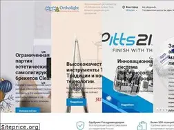 Sites similar to ortholight.ru