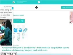 Sites similar to orthomedhospital.com