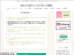 Sites similar to orthomolecular-health.jp