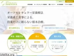 Sites similar to orthomolecular.jp
