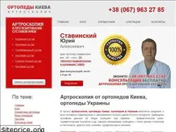 Sites similar to orthoped.com.ua