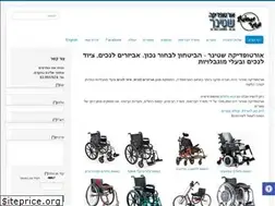 Sites similar to orthopedica.co.il