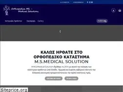 Sites similar to orthopedicams.gr