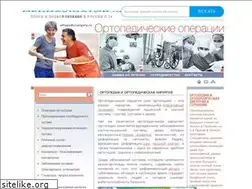 Sites similar to orthopedicsurgery.ru
