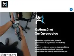 Sites similar to orthopedika-thessaloniki.gr