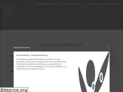 Sites similar to orthopedikos-chrysanthou.gr