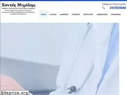 Sites similar to orthopedikos-larisa.gr