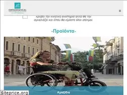 Sites similar to orthostatical.gr