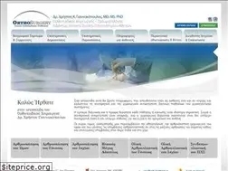 Sites similar to orthosurgery.gr