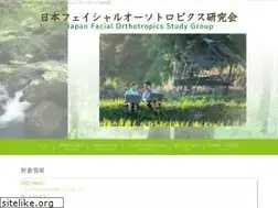 Sites similar to orthotropics-jp.com