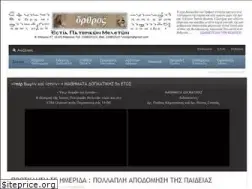 Sites similar to orthros.eu