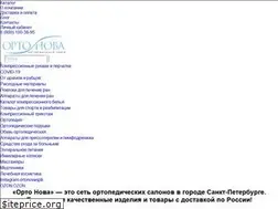 Sites similar to orto-nova.ru