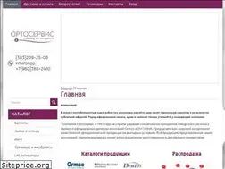 Sites similar to orto-servise.ru