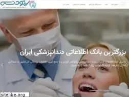 Sites similar to ortodens.ir