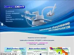 Sites similar to ortodentufa.ru