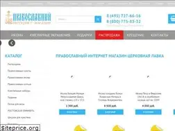 Sites similar to ortodoxshop.ru