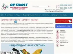 Sites similar to ortofit.com.ua