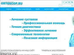 Sites similar to ortoscop.ru