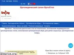 Sites similar to ortostop.com.ua