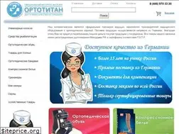 Sites similar to ortotitan.ru