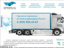 Sites similar to ortrans.ru