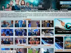 Sites similar to orville.ru