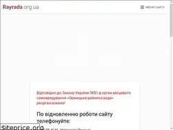 Sites similar to orzhyca-rayrada.gov.ua