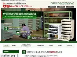 Sites similar to os-cabinet.jp